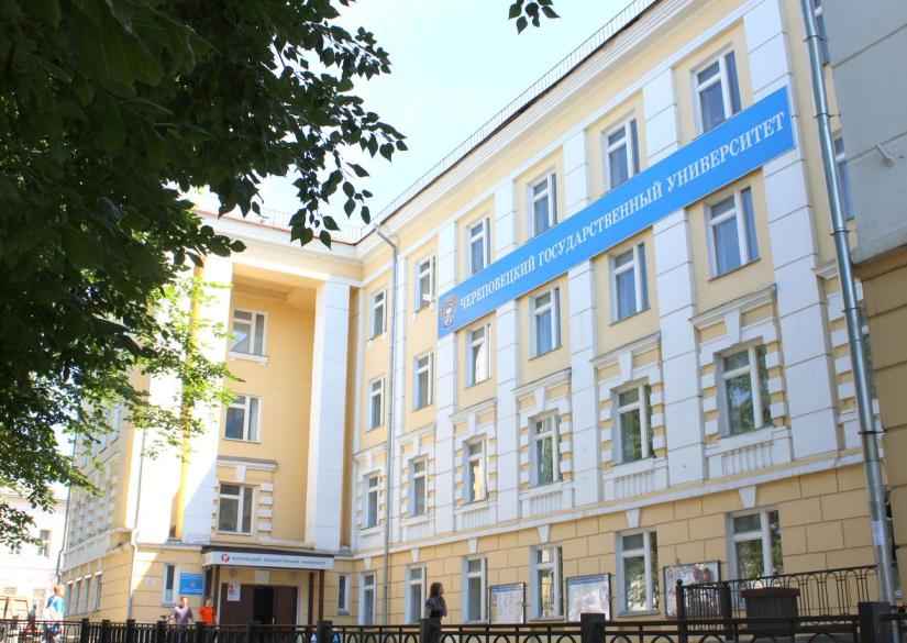 Cherepovets State University (ChSU)